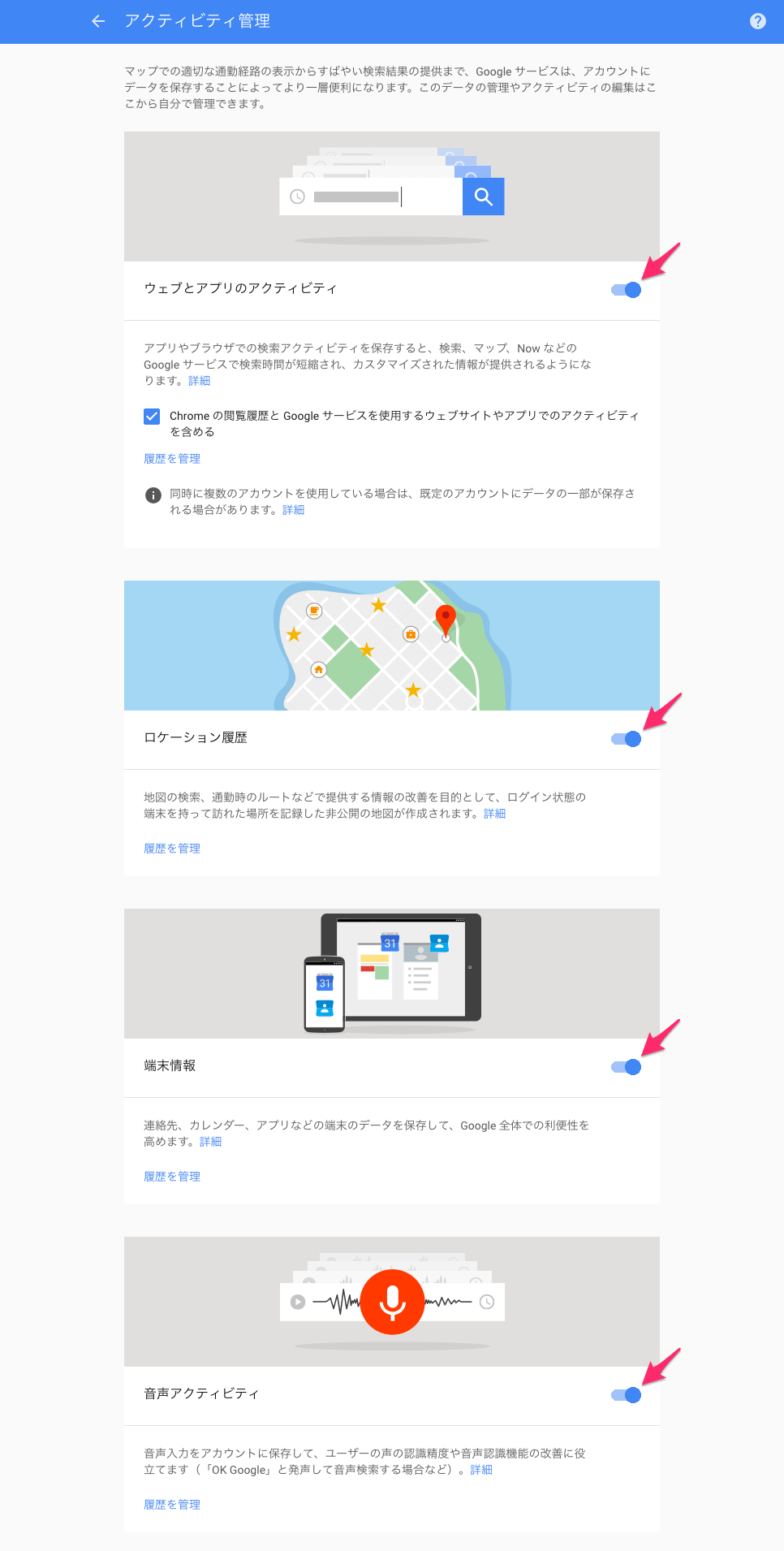 activity-controls-ja-pointer