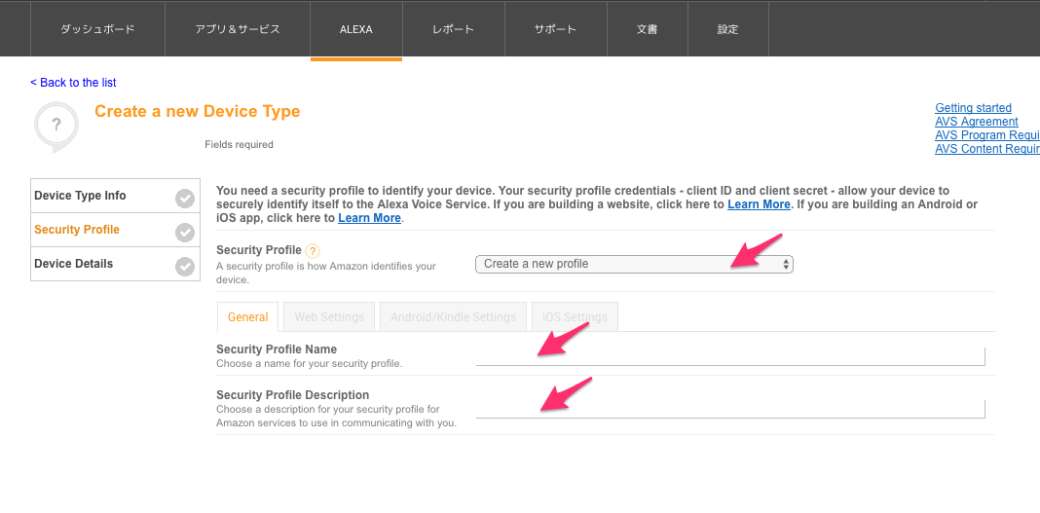 create-new-device-security-profile