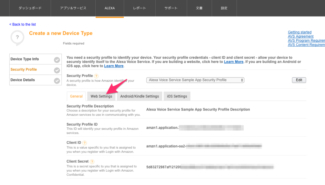 create-new-device-security-profile2